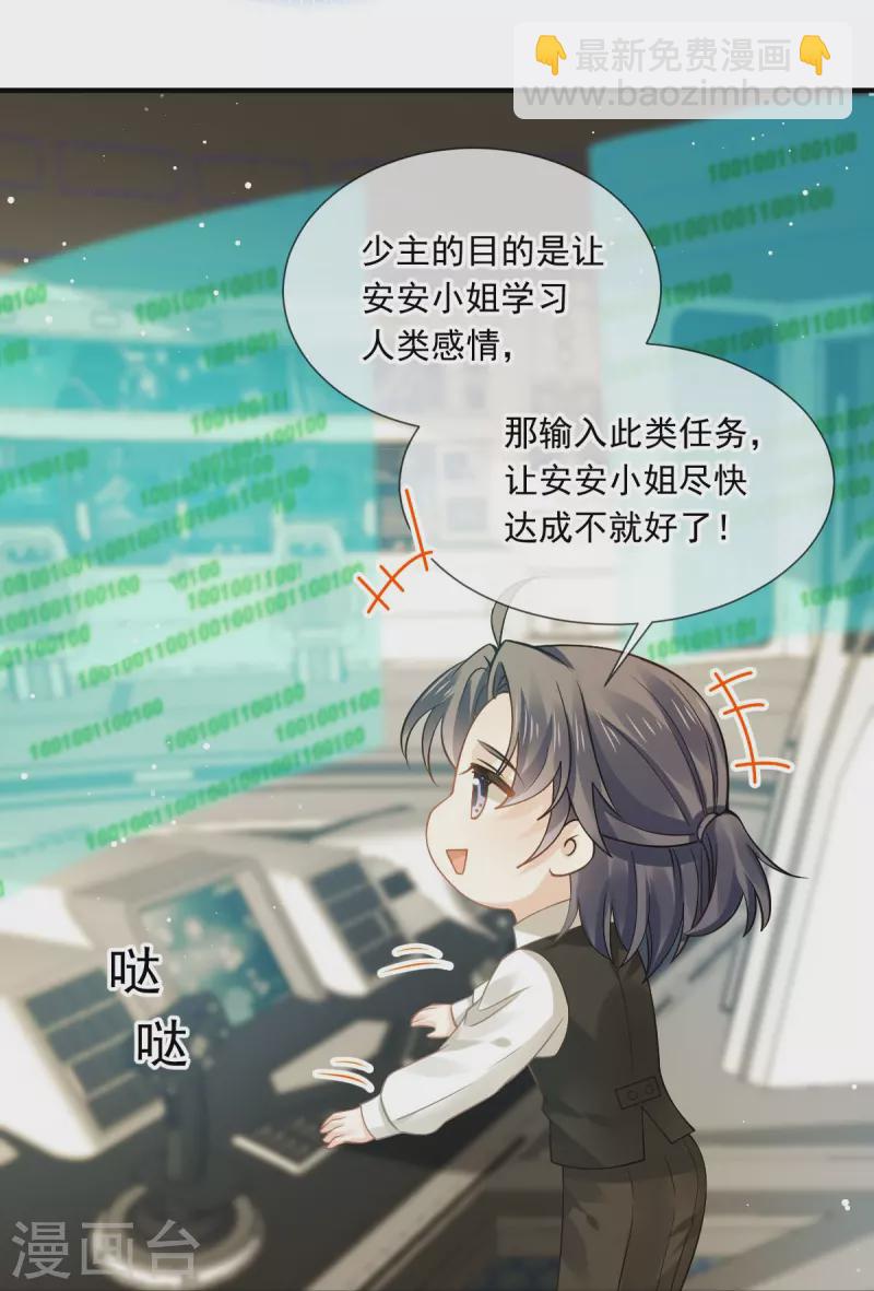 第48话 准备出发去修仙-第49话