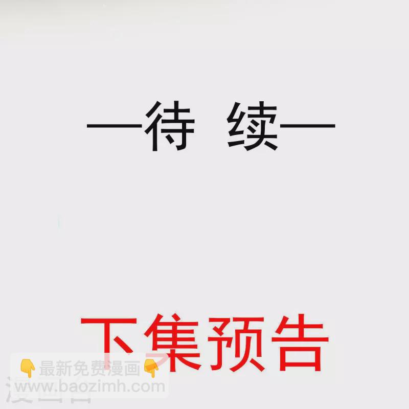 第48话 准备出发去修仙-第49话