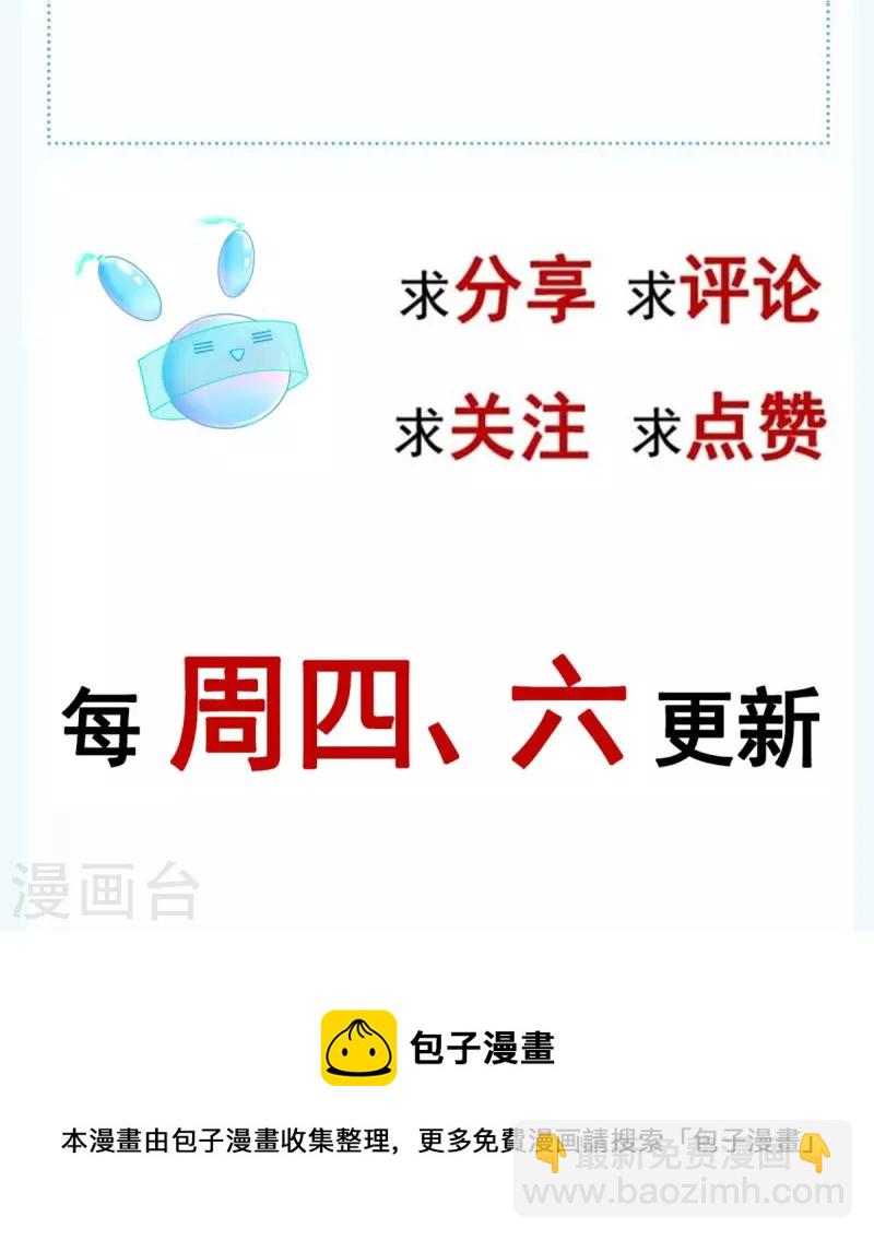 第48话 准备出发去修仙-第49话