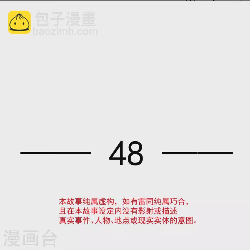 第48话 准备出发去修仙-第49话