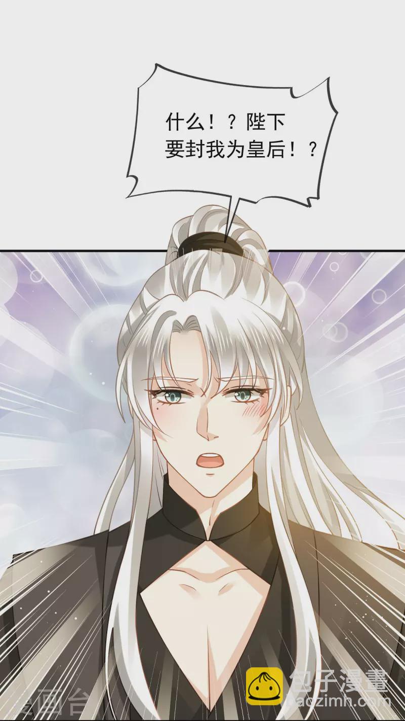 第48话 准备出发去修仙-第49话