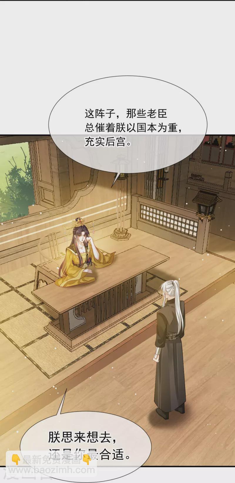 第48话 准备出发去修仙-第49话