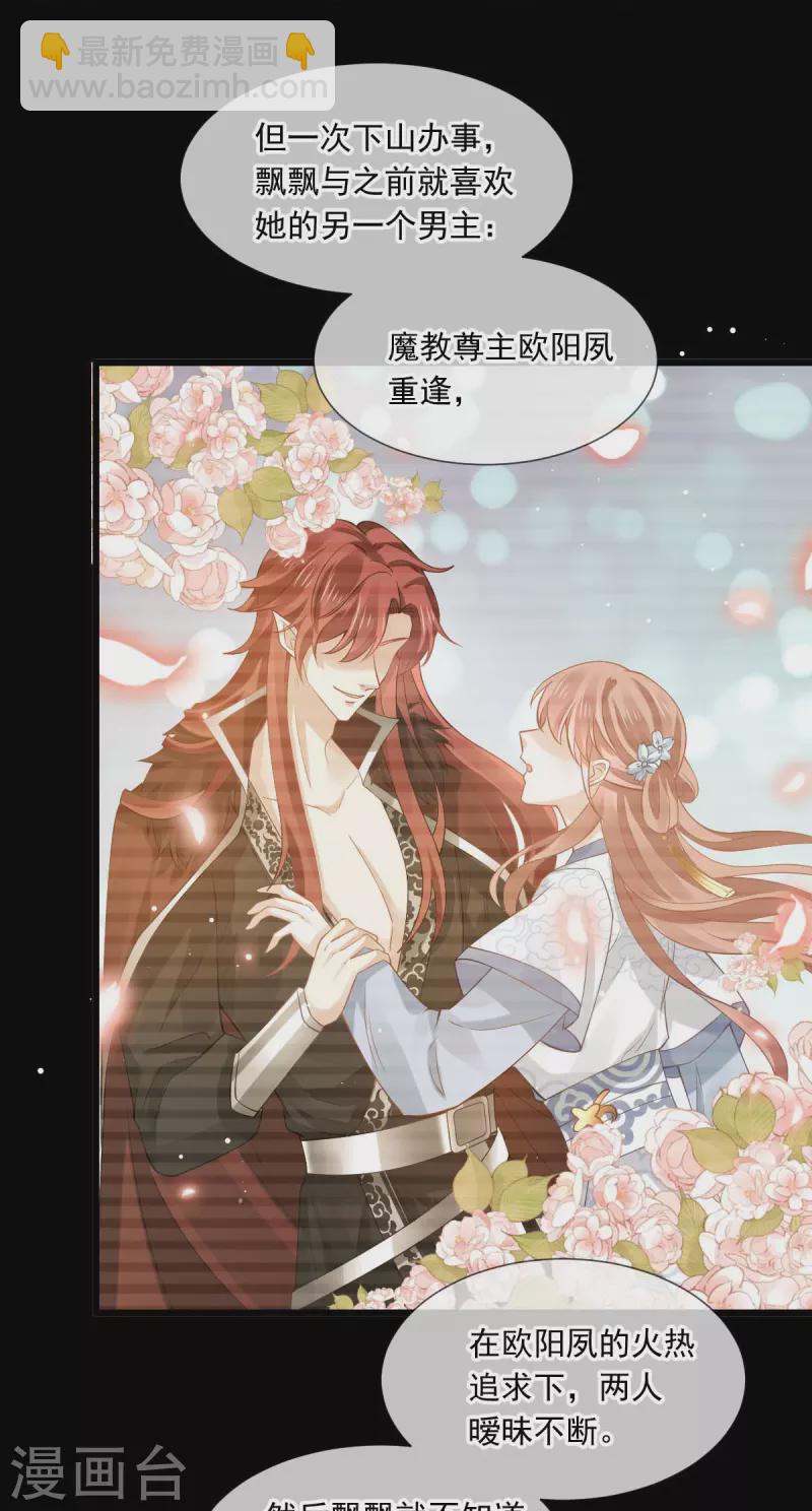 第50话 玛丽苏剧情？不存在~-第51话