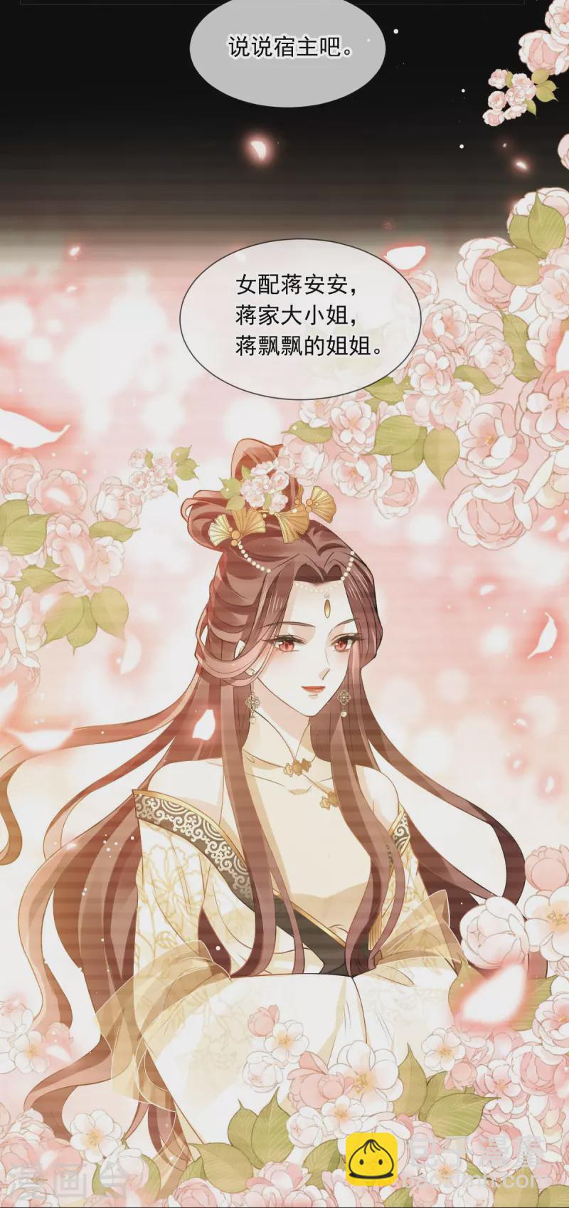 第50话 玛丽苏剧情？不存在~-第51话