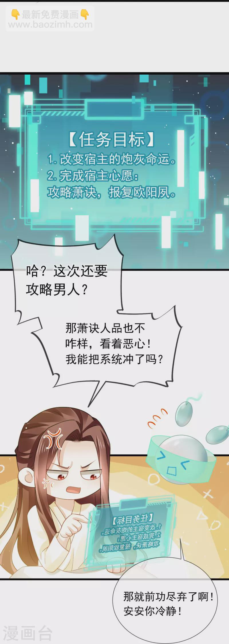 第50话 玛丽苏剧情？不存在~-第51话