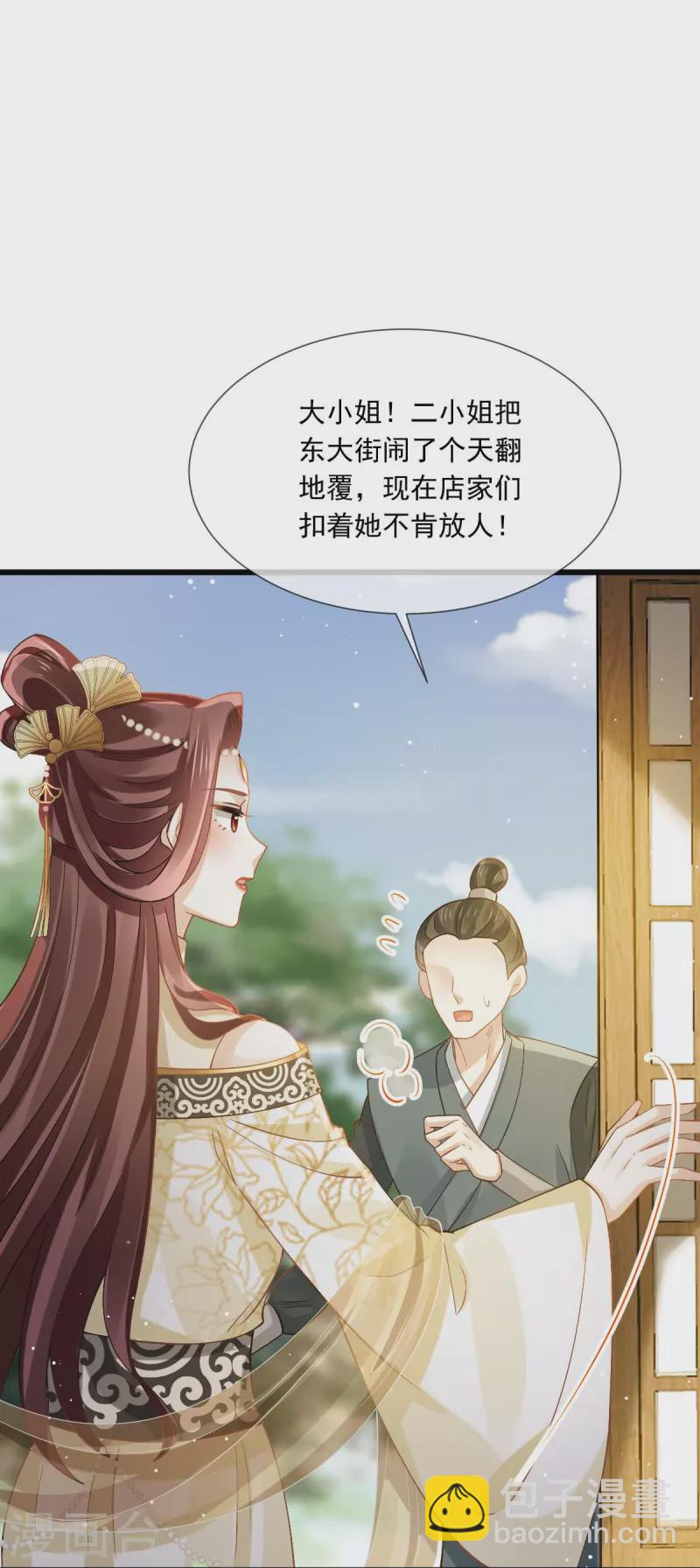 第50话 玛丽苏剧情？不存在~-第51话