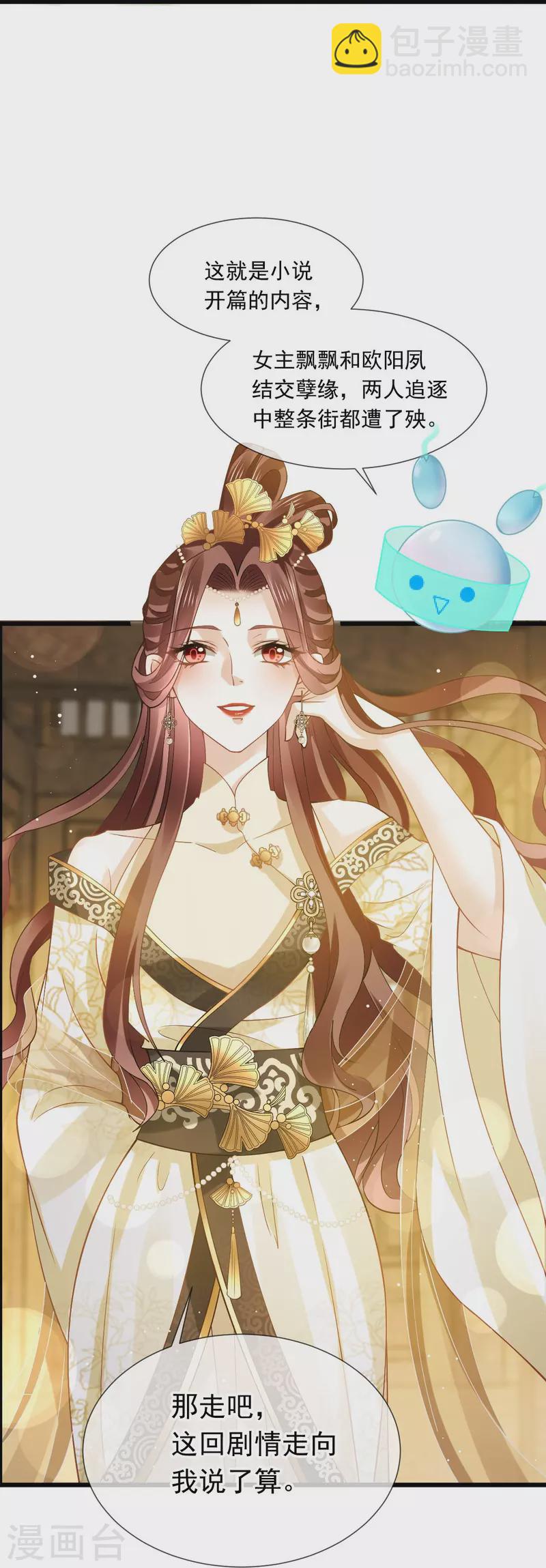 第50话 玛丽苏剧情？不存在~-第51话