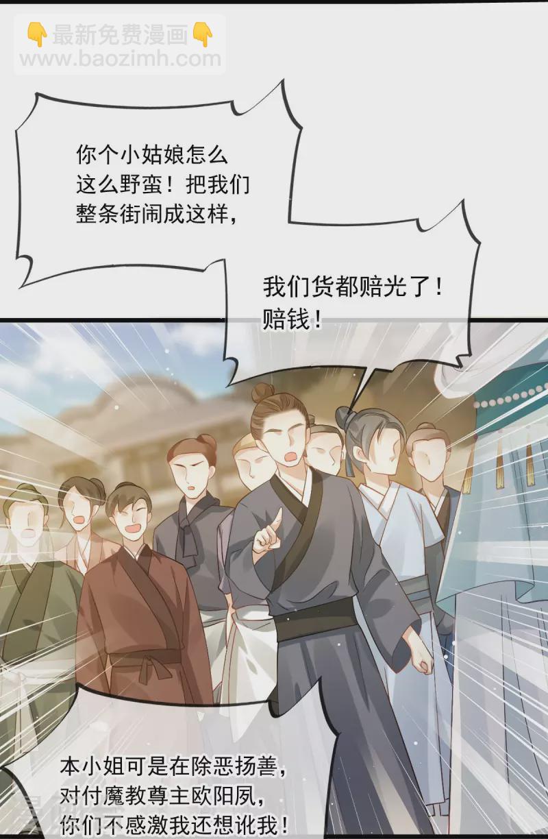 第50话 玛丽苏剧情？不存在~-第51话