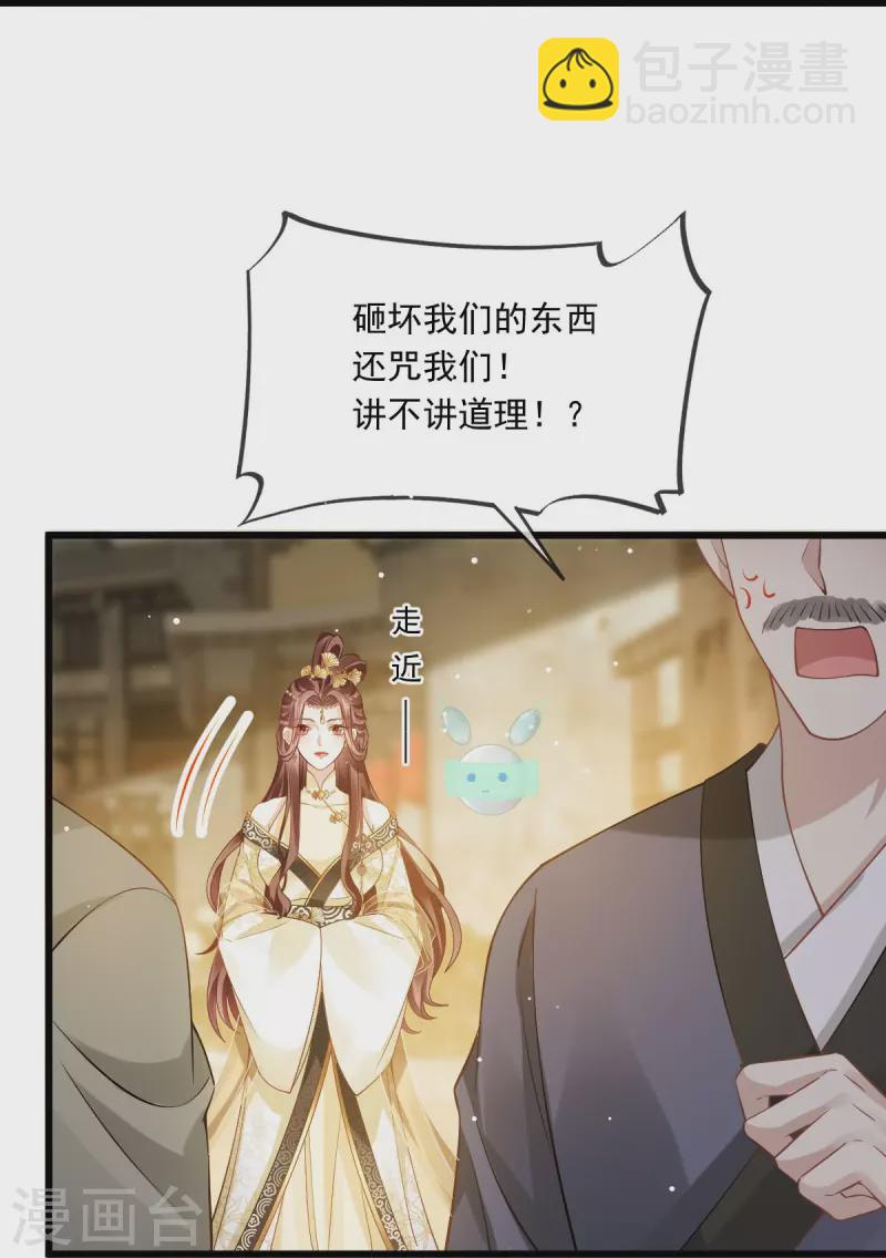 第50话 玛丽苏剧情？不存在~-第51话