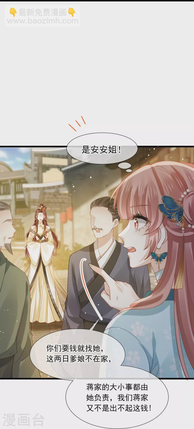 第50话 玛丽苏剧情？不存在~-第51话