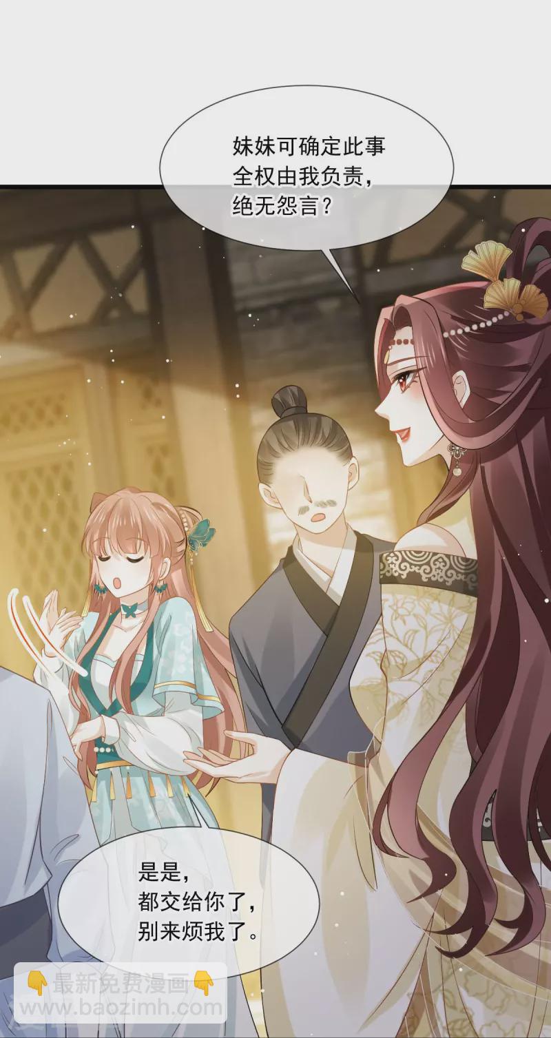 第50话 玛丽苏剧情？不存在~-第51话