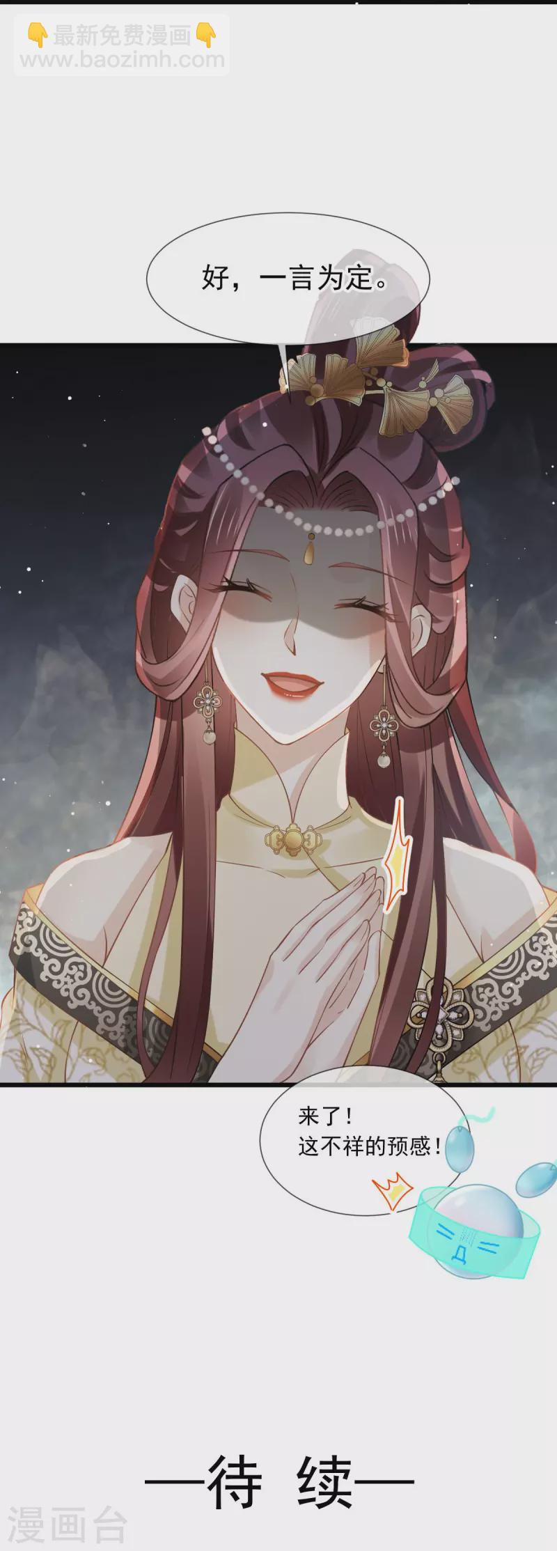 第50话 玛丽苏剧情？不存在~-第51话