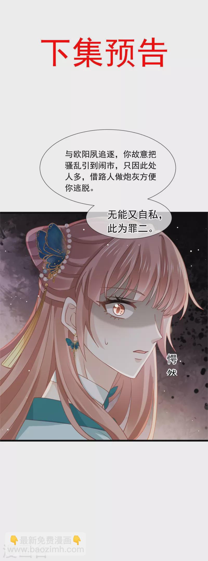 第50话 玛丽苏剧情？不存在~-第51话