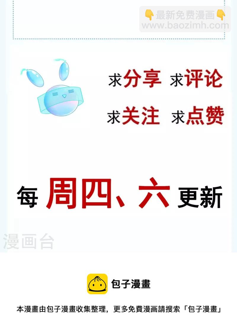 第50话 玛丽苏剧情？不存在~-第51话