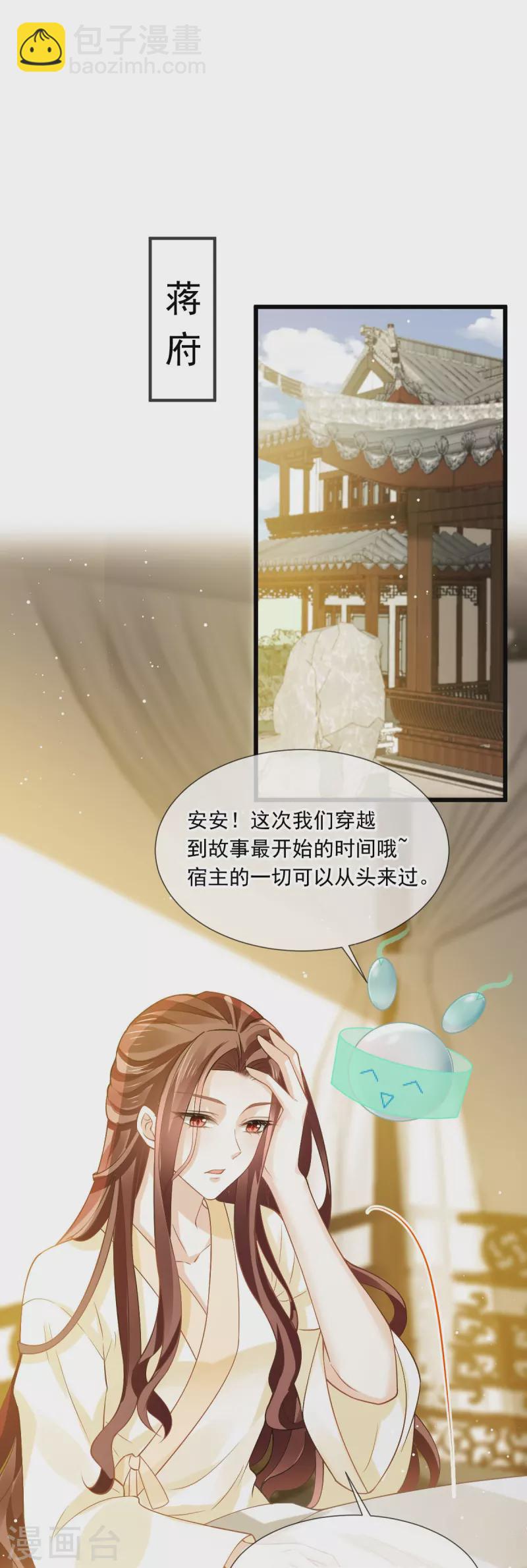 第50话 玛丽苏剧情？不存在~-第51话