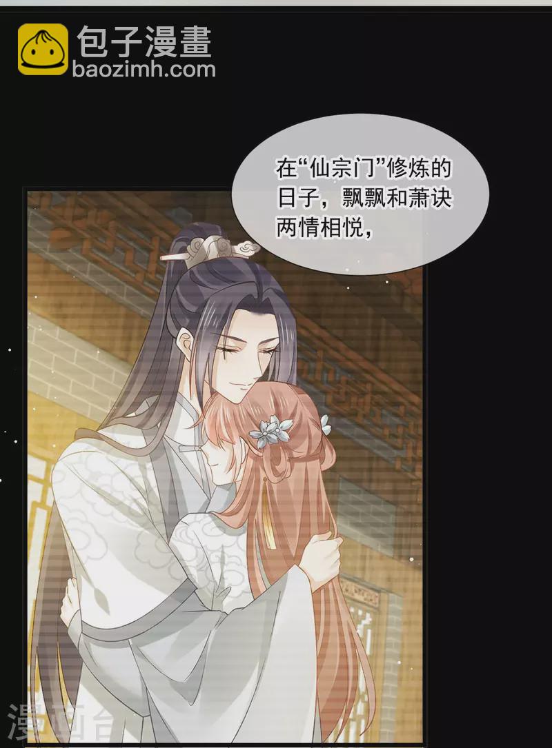 第50话 玛丽苏剧情？不存在~-第51话