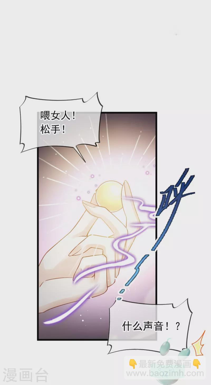 第52话 灵珠出世，有点拽~-第53话