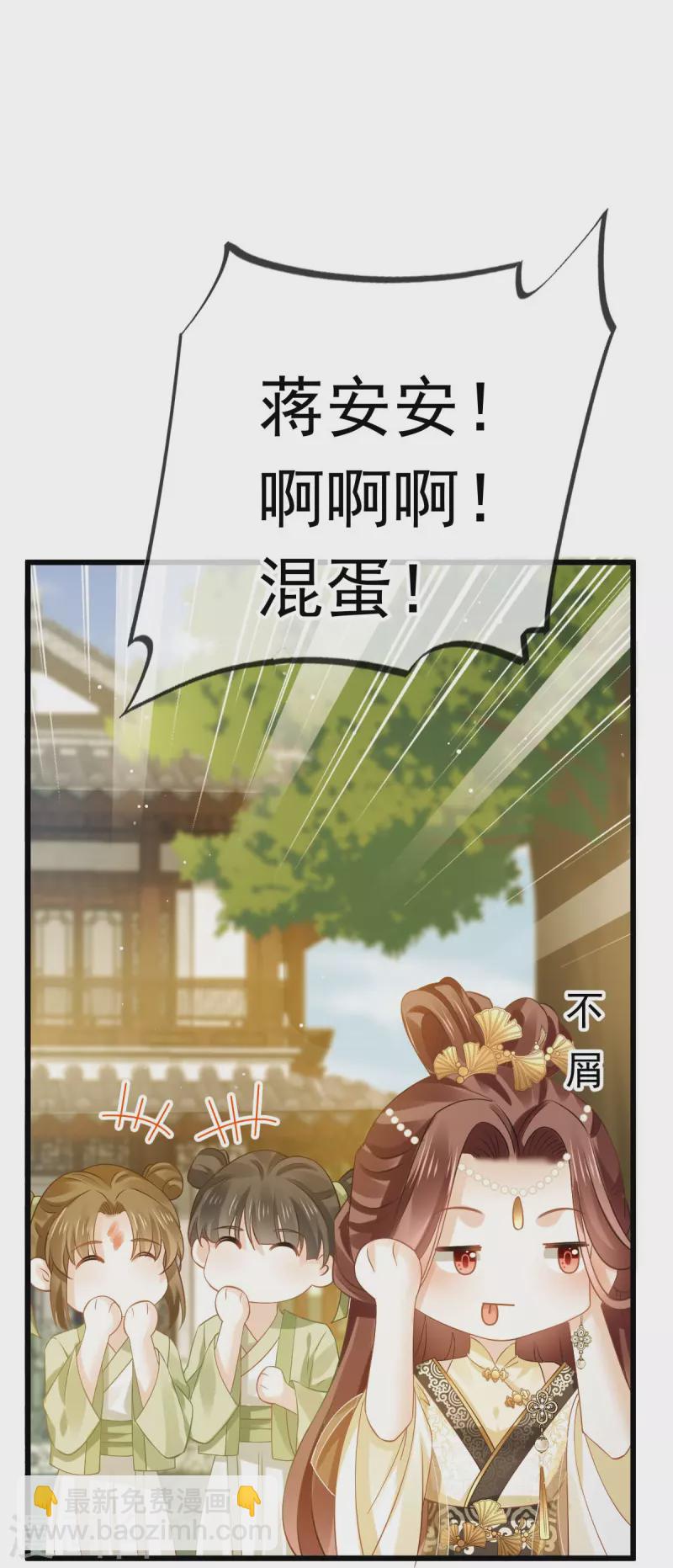 第52话 灵珠出世，有点拽~-第53话