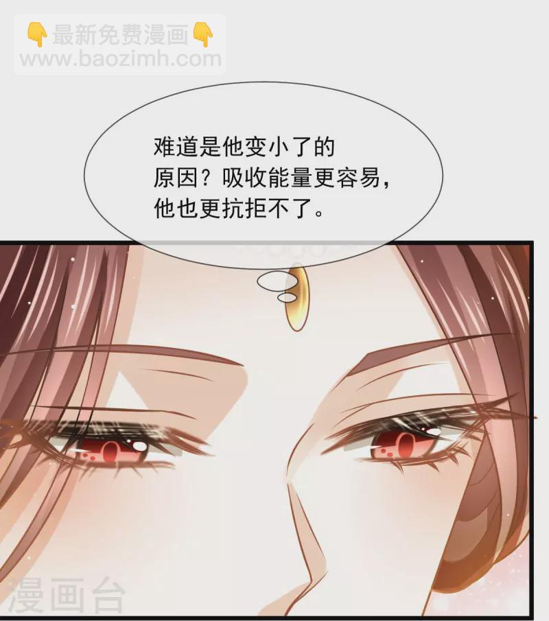 第52话 灵珠出世，有点拽~-第53话