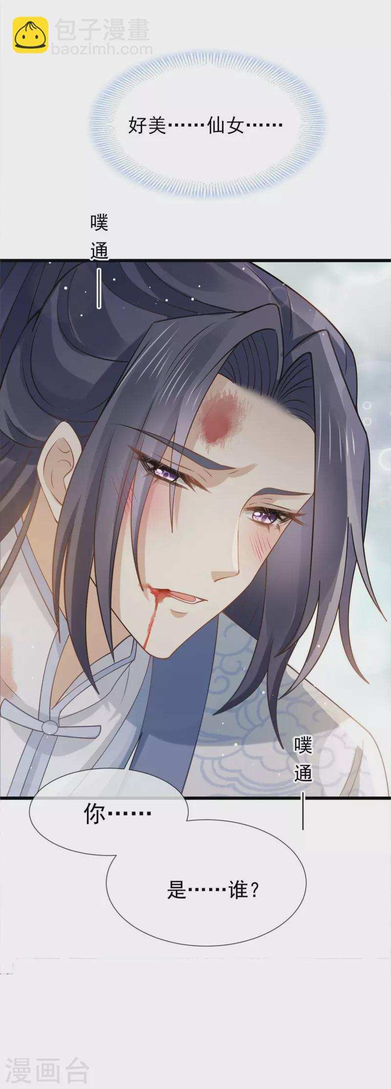 第52话 灵珠出世，有点拽~-第53话