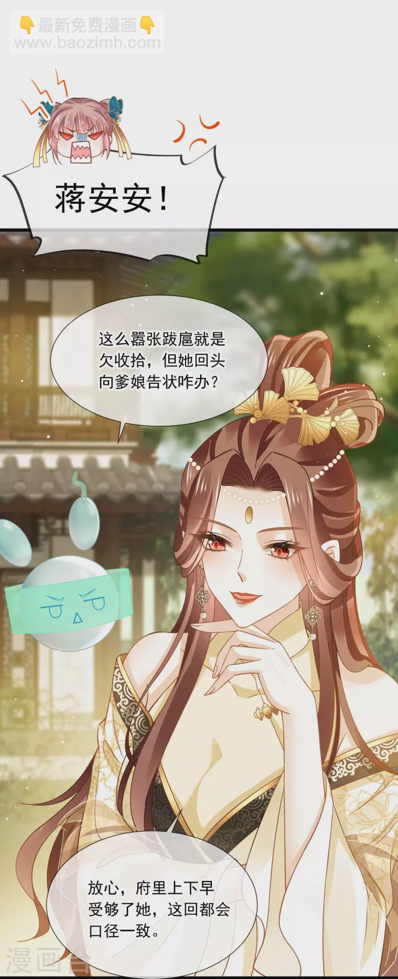 第52话 灵珠出世，有点拽~-第53话