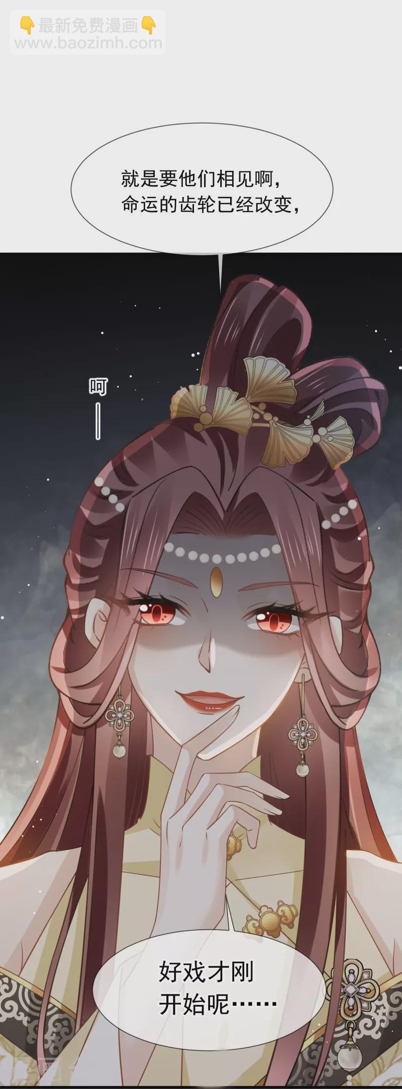 全能AI虐渣攻略 - 第54话 救命“恩人” - 2