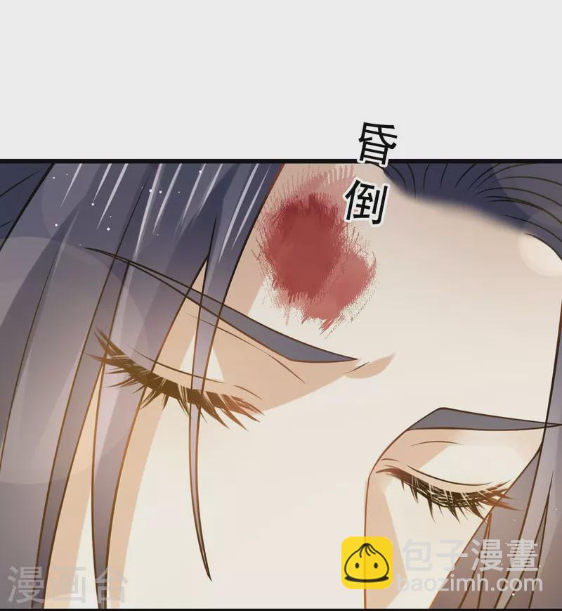 全能AI虐渣攻略 - 第54话 救命“恩人” - 3