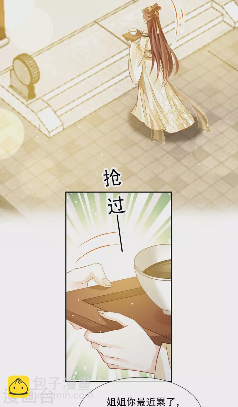 全能AI虐渣攻略 - 第54话 救命“恩人” - 2