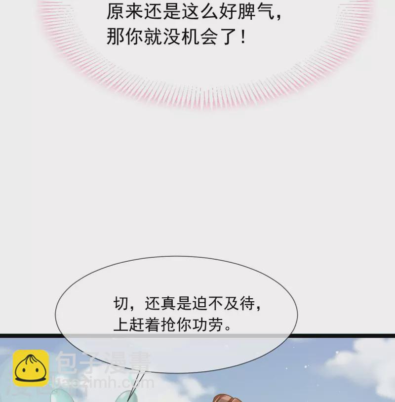 全能AI虐渣攻略 - 第54话 救命“恩人” - 6