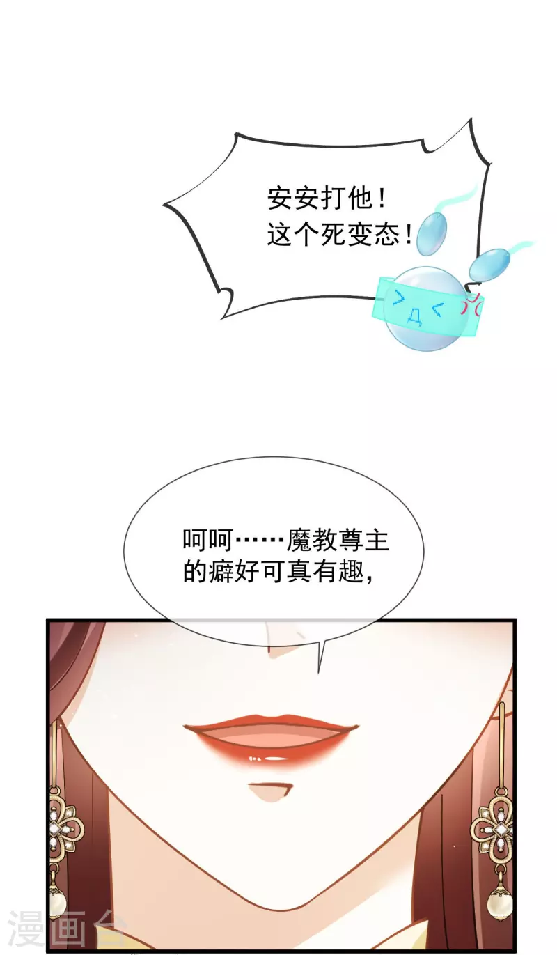 全能AI虐渣攻略 - 第58话 恶人自有恶人磨 - 7