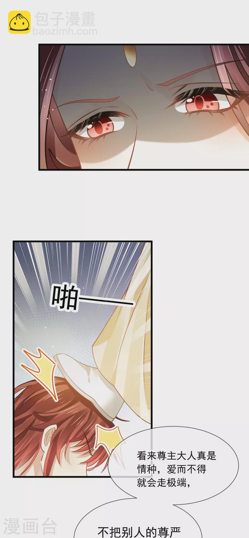 全能AI虐渣攻略 - 第58话 恶人自有恶人磨 - 5