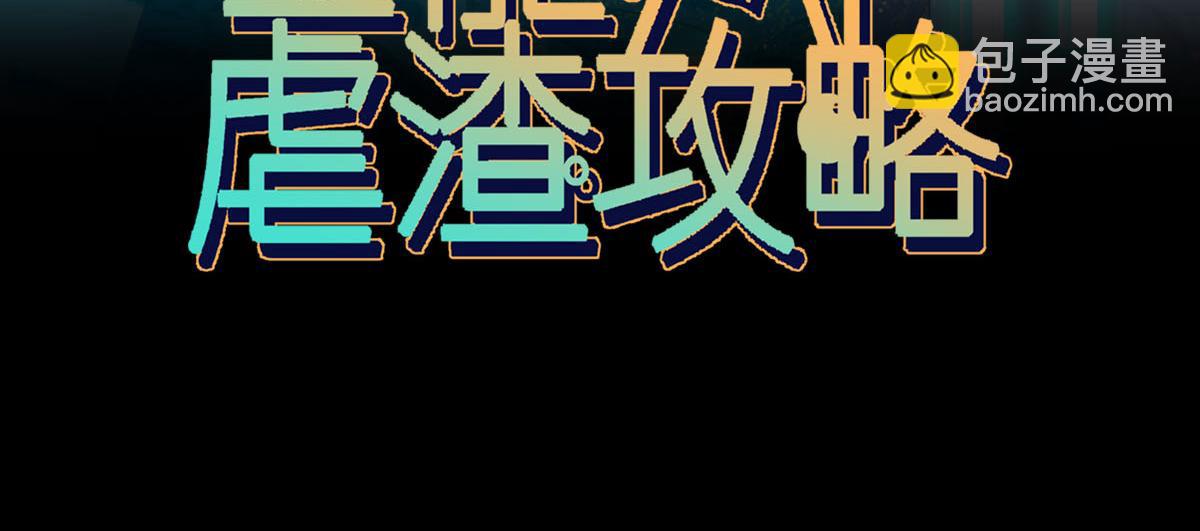 06 全网大笑话(1/2)-第7话