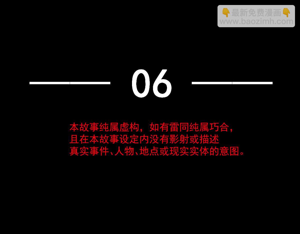 06 全网大笑话(1/2)-第7话