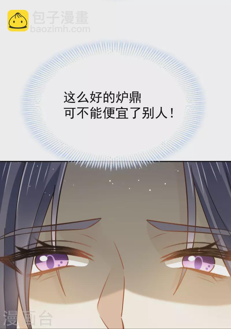 全能AI虐渣攻略 - 第60话 自怨自艾白莲花 - 4