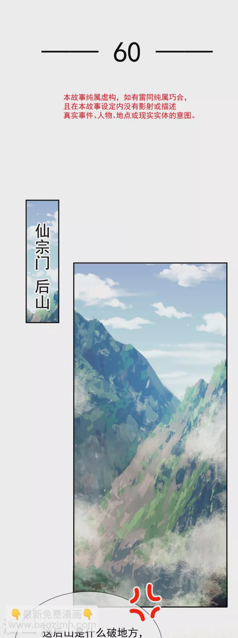 全能AI虐渣攻略 - 第60话 自怨自艾白莲花 - 5