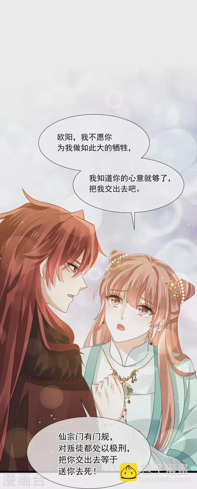 全能AI虐渣攻略 - 第64话 美女救英雄 - 4