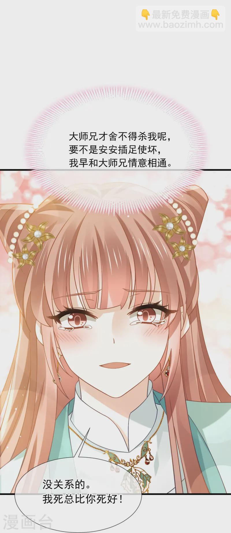 全能AI虐渣攻略 - 第64话 美女救英雄 - 5