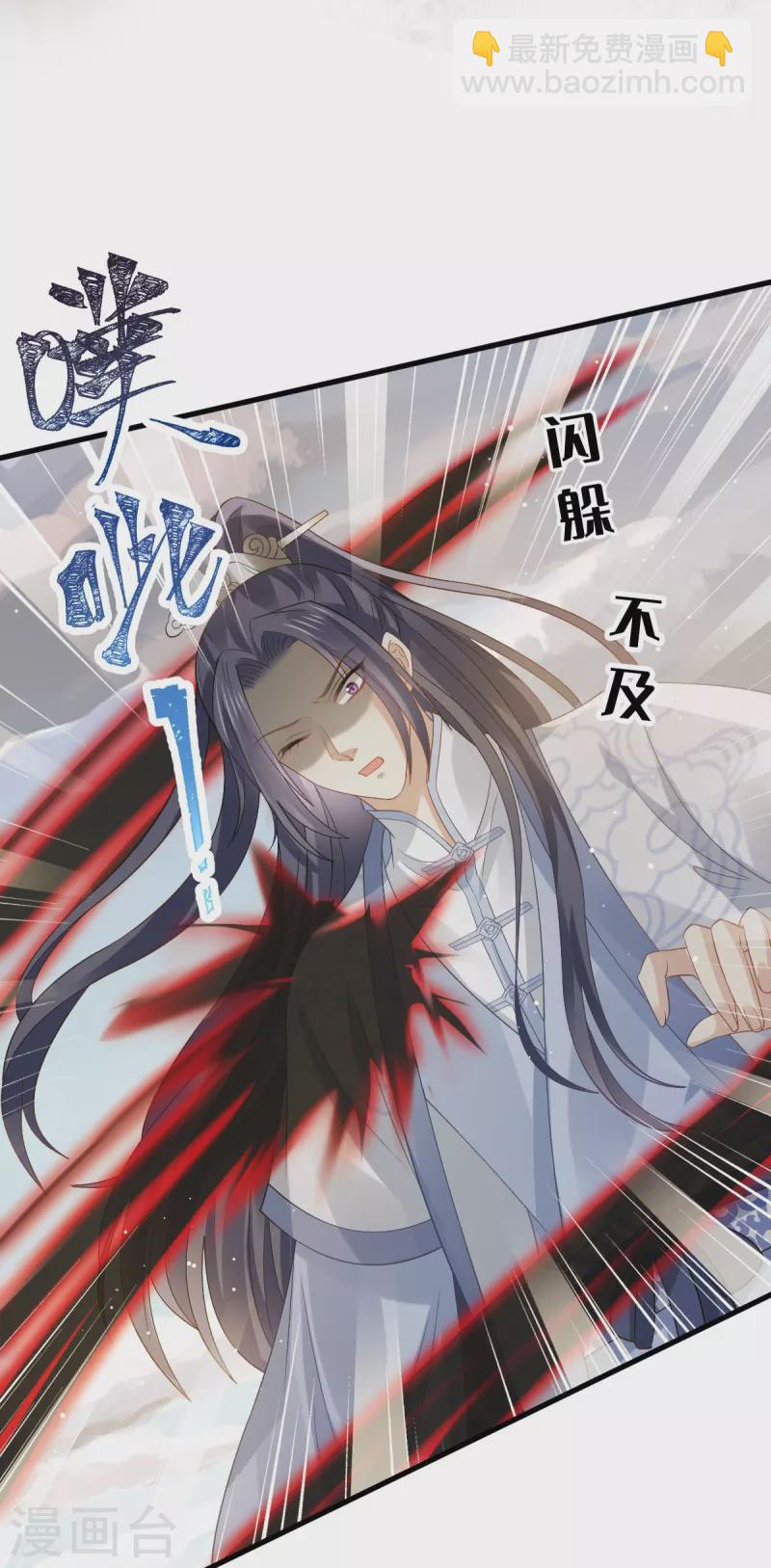 全能AI虐渣攻略 - 第64话 美女救英雄 - 2