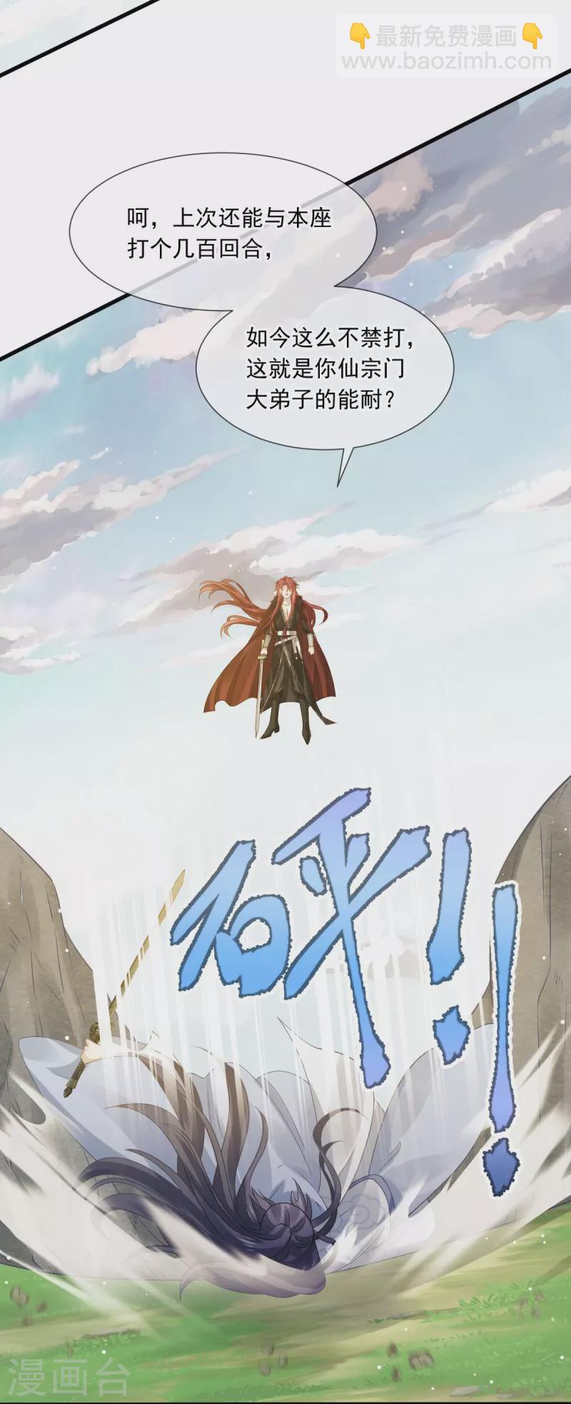 全能AI虐渣攻略 - 第64话 美女救英雄 - 3