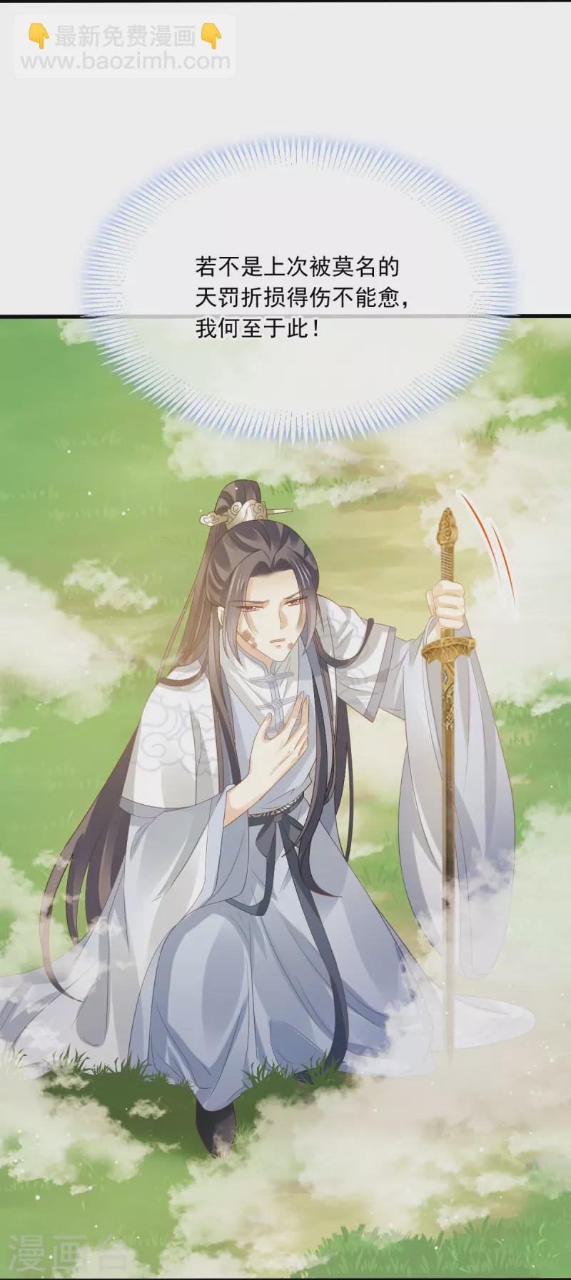 全能AI虐渣攻略 - 第64话 美女救英雄 - 4