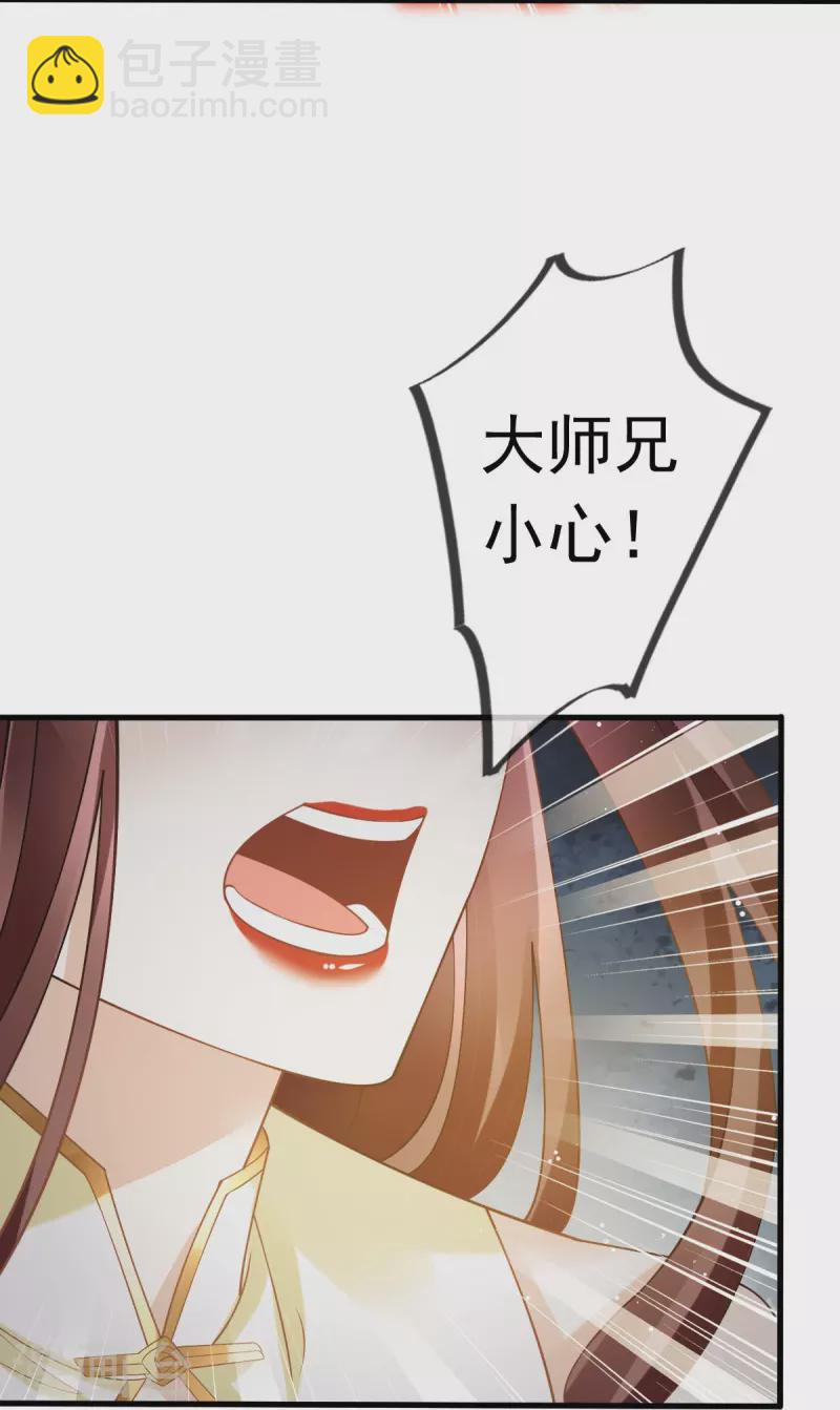 全能AI虐渣攻略 - 第64话 美女救英雄 - 6