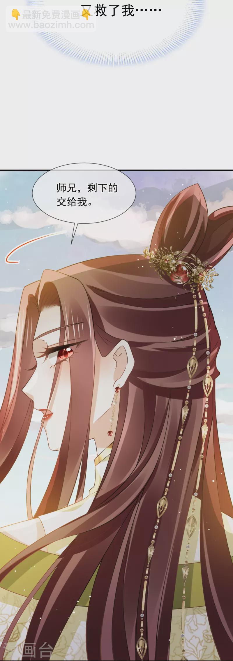 全能AI虐渣攻略 - 第64话 美女救英雄 - 4