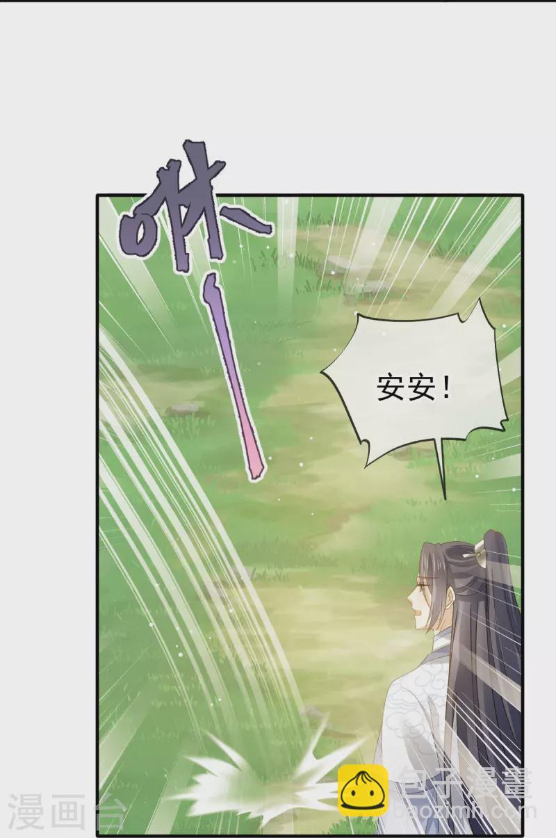 全能AI虐渣攻略 - 第64话 美女救英雄 - 5