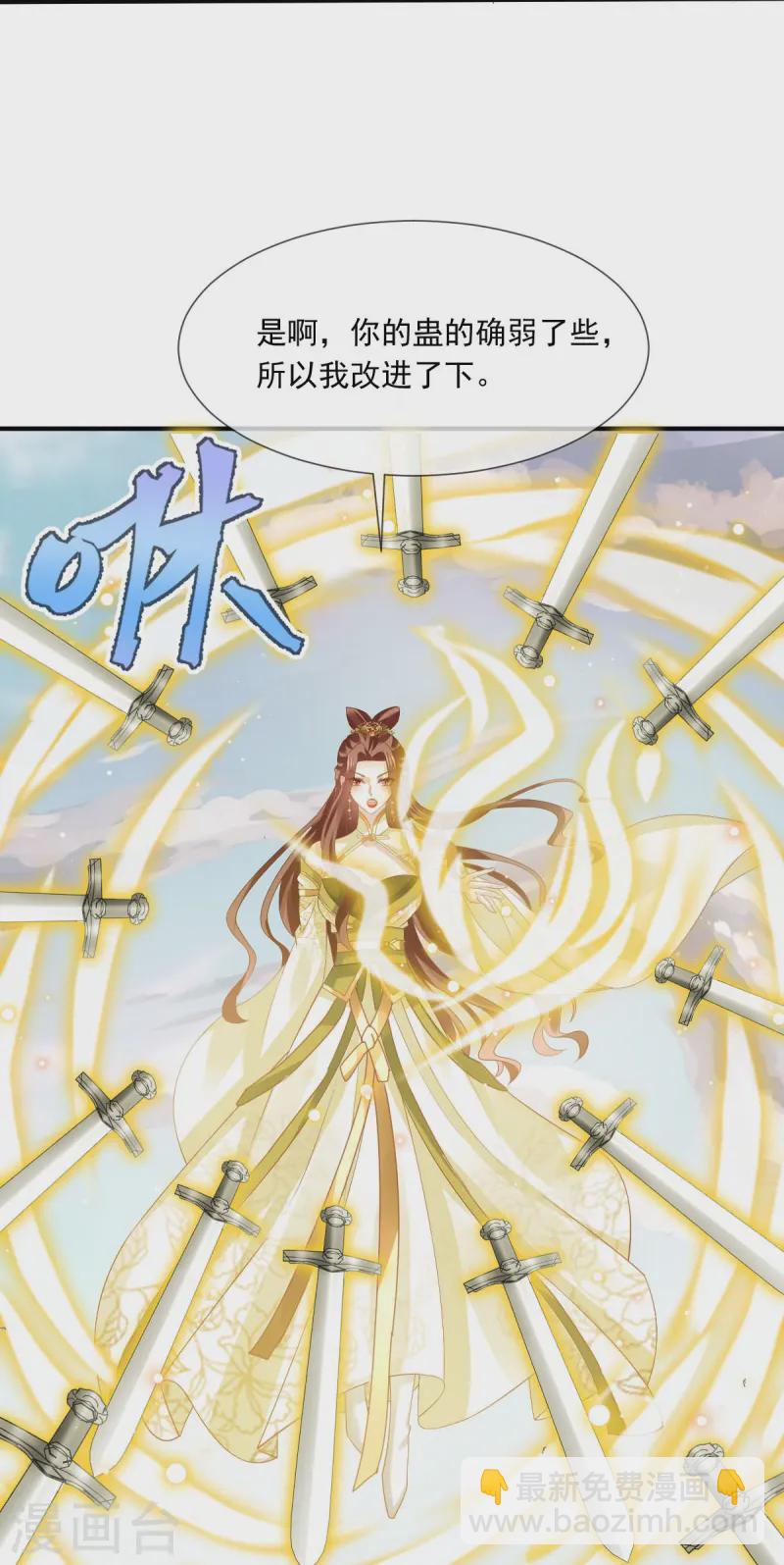 全能AI虐渣攻略 - 第64话 美女救英雄 - 2