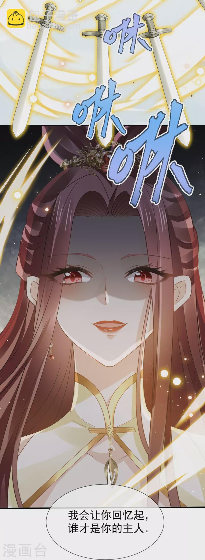 全能AI虐渣攻略 - 第64话 美女救英雄 - 3