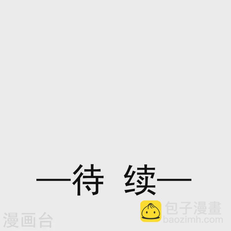 全能AI虐渣攻略 - 第64话 美女救英雄 - 4