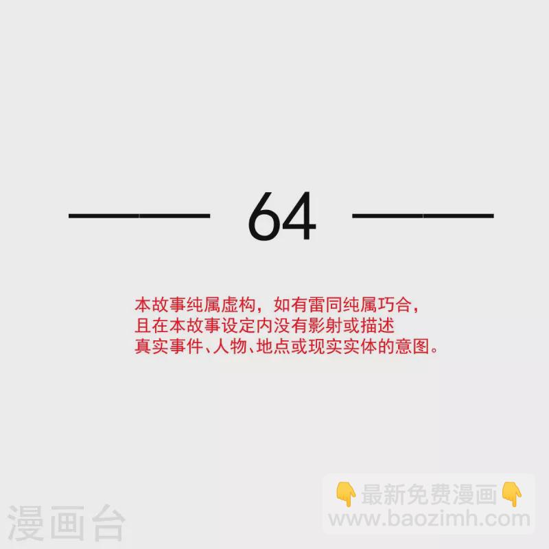 全能AI虐渣攻略 - 第64话 美女救英雄 - 4