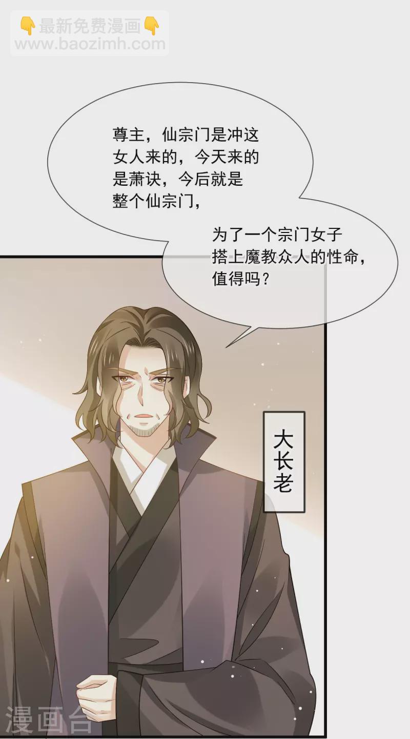全能AI虐渣攻略 - 第64话 美女救英雄 - 2