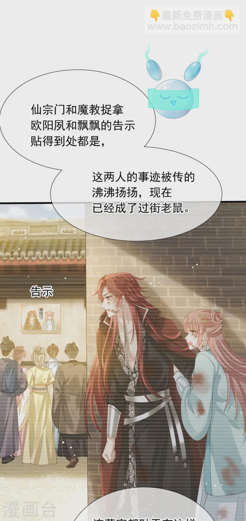 第66话 渣男本渣-第67话