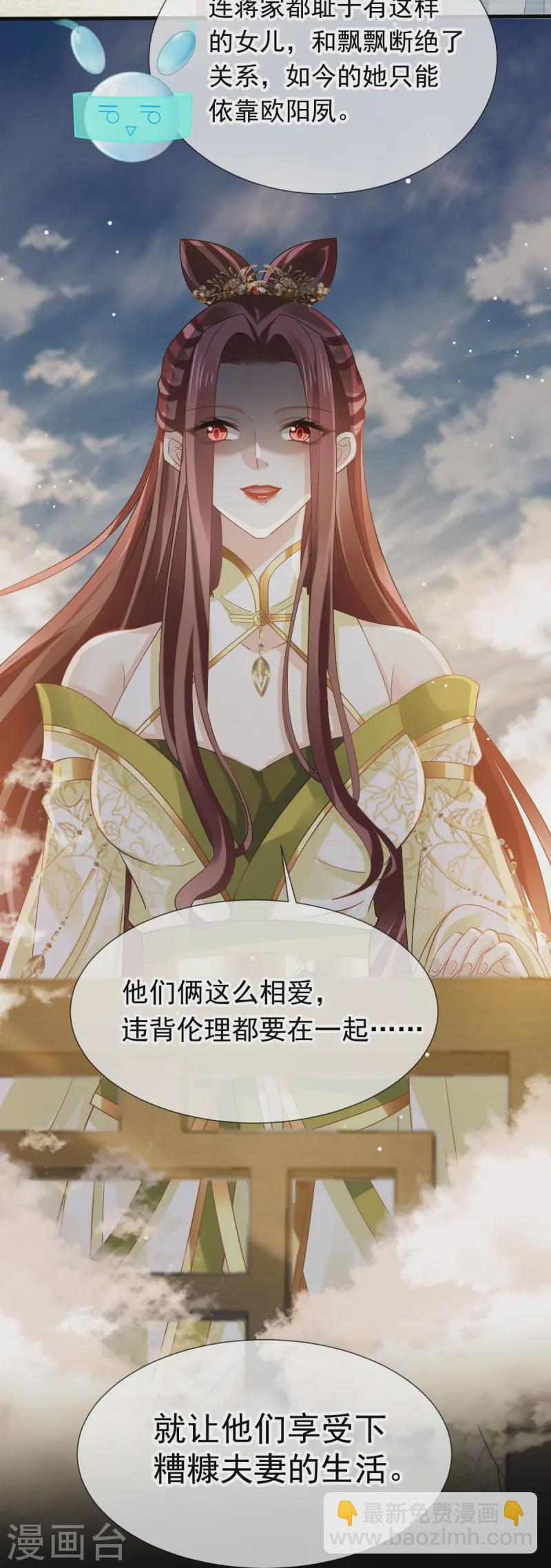 第66话 渣男本渣-第67话